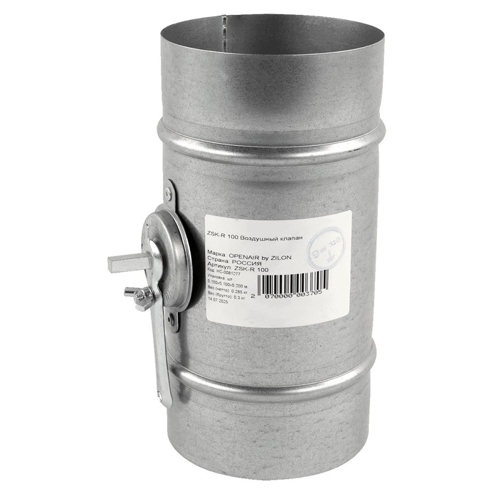 Воздушной клапан ZILON ZSK-R 125
